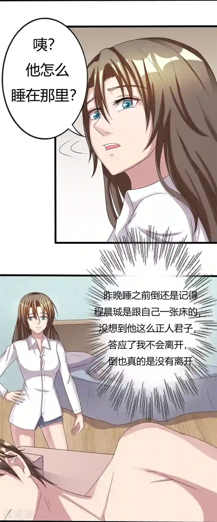 重生之影后养成计划第7话