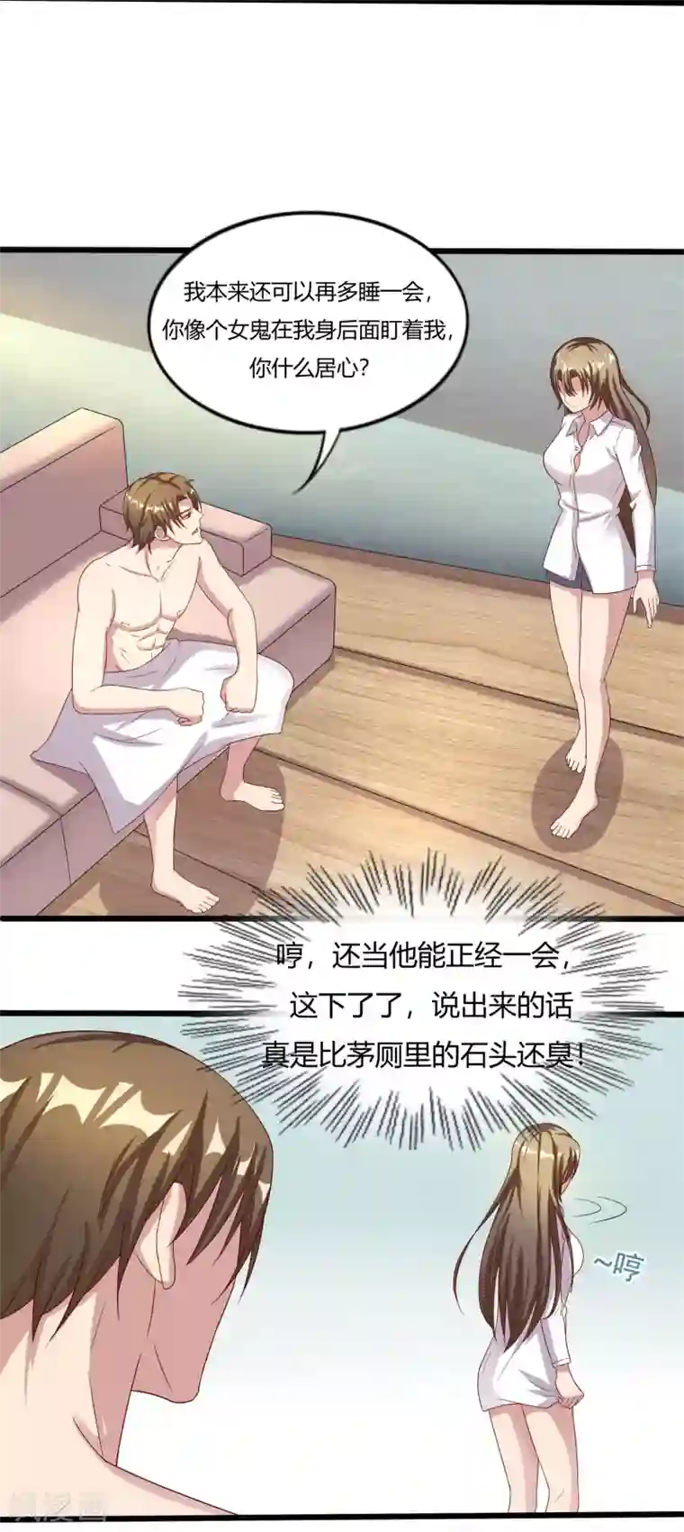 重生之影后养成计划第7话