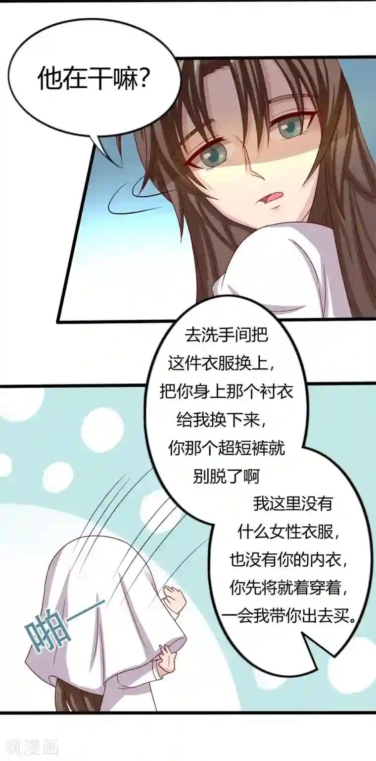 重生之影后养成计划第7话