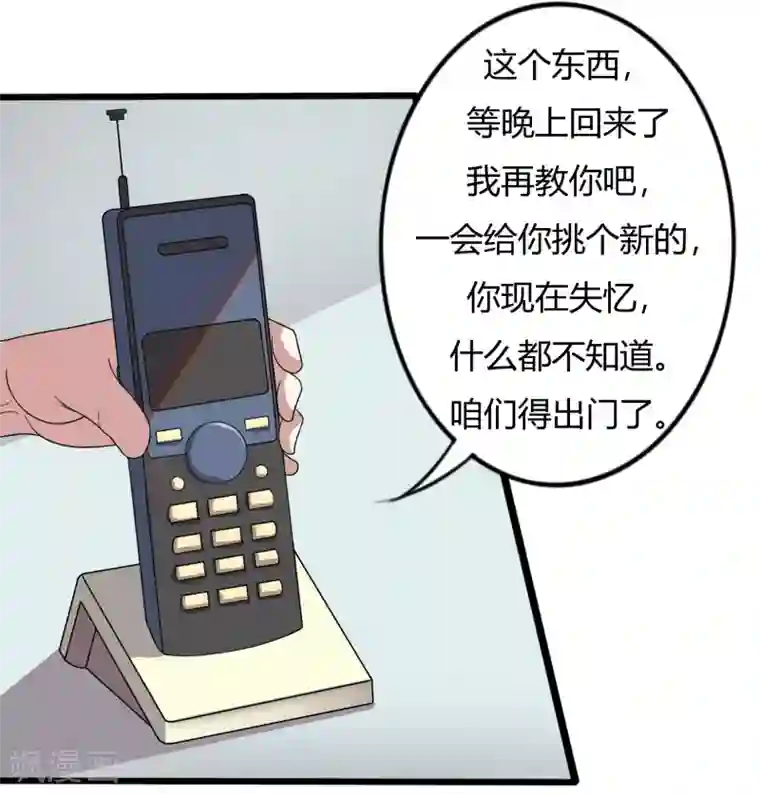 重生之影后养成计划第8话