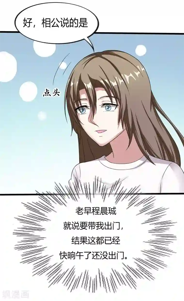 重生之影后养成计划第8话