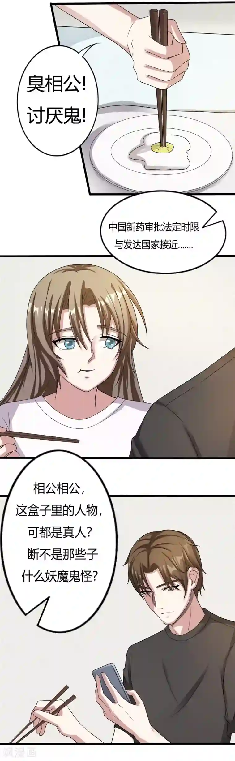 重生之影后养成计划第8话