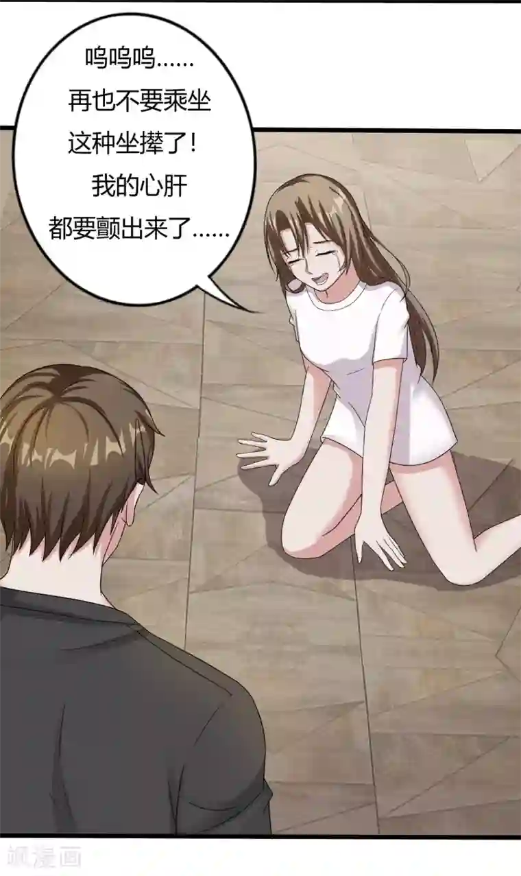 重生之影后养成计划第8话