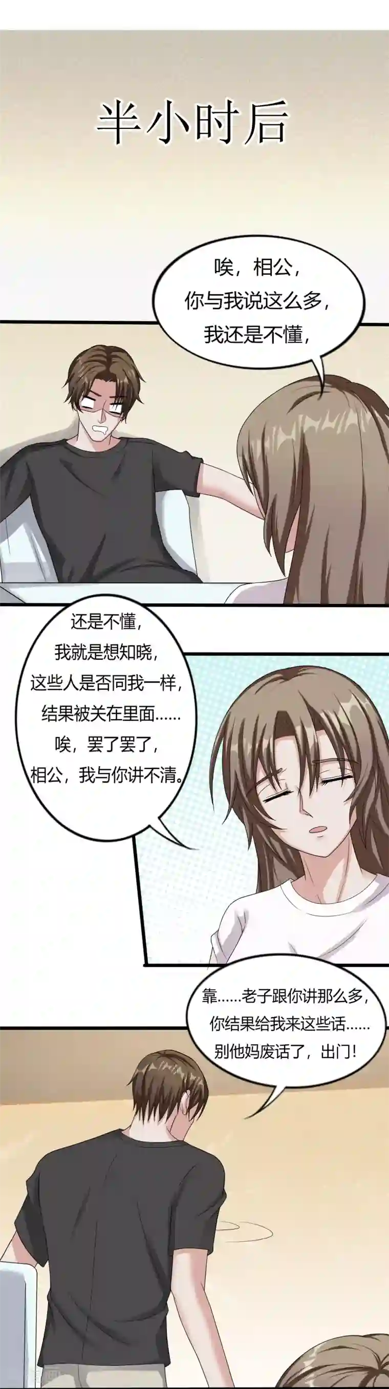 午夜快车完整视频在线观看第8话