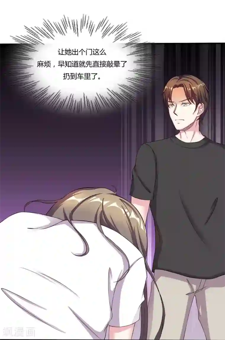 重生之影后养成计划第9话