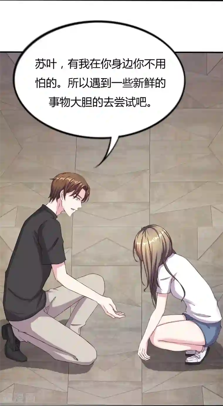 重生之影后养成计划第9话