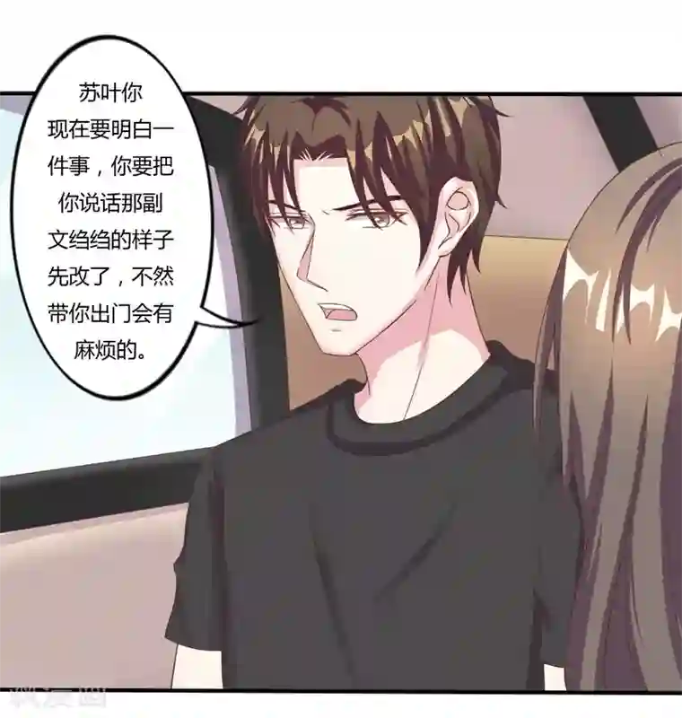 重生之影后养成计划第9话