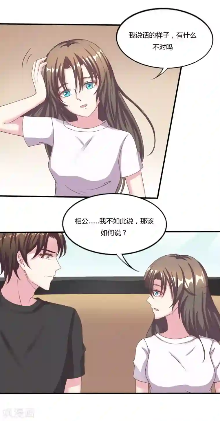 重生之影后养成计划第9话