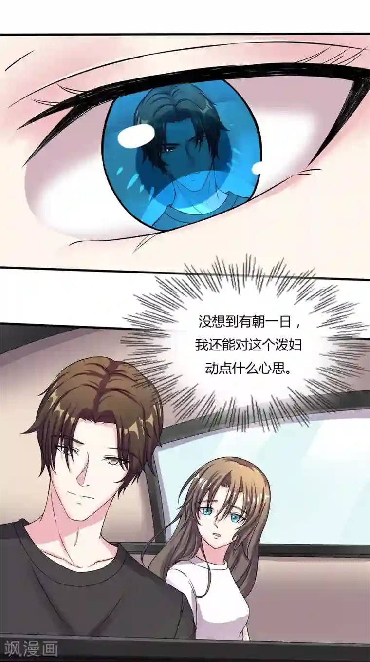 重生之影后养成计划第9话