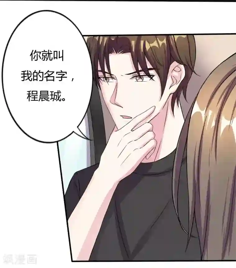 重生之影后养成计划第9话