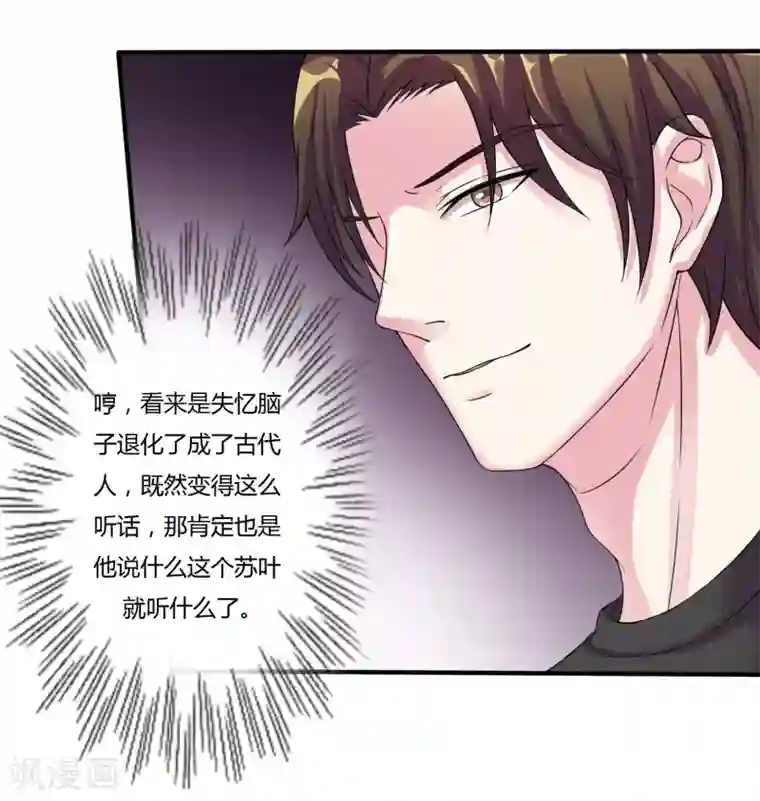 重生之影后养成计划第9话