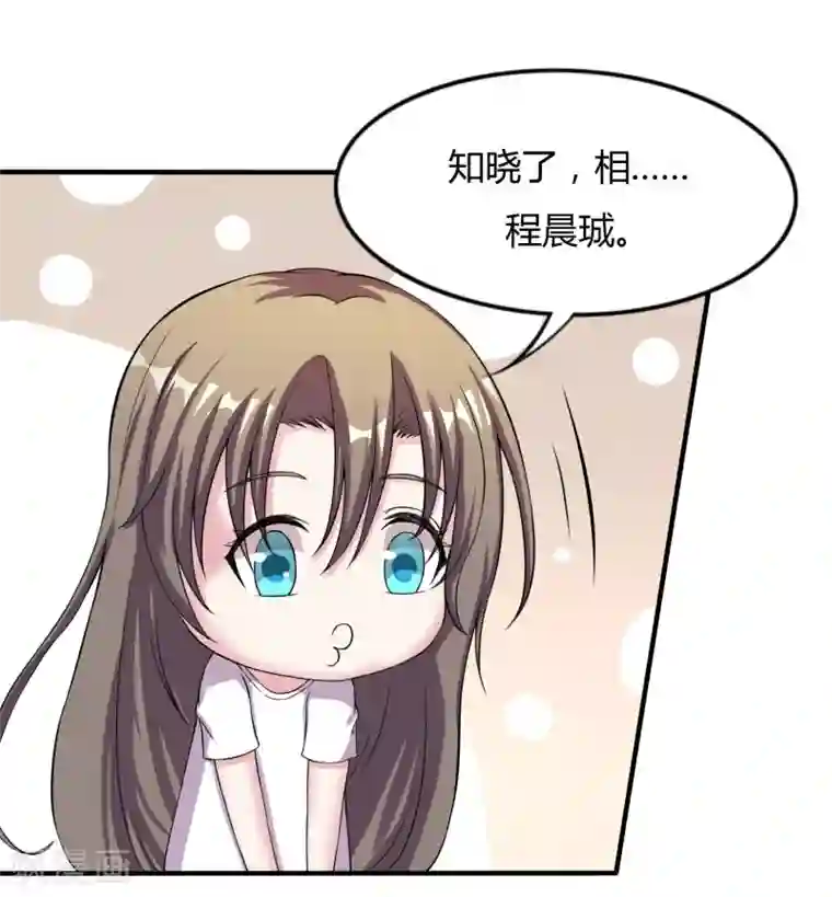 重生之影后养成计划第9话