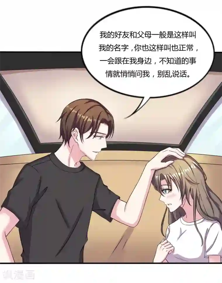 重生之影后养成计划第9话