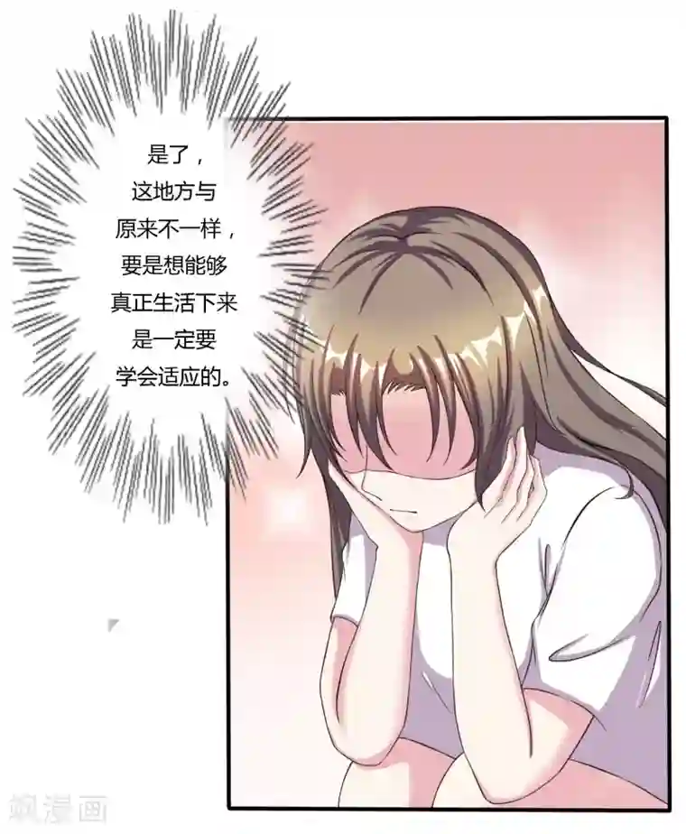 重生之影后养成计划第9话