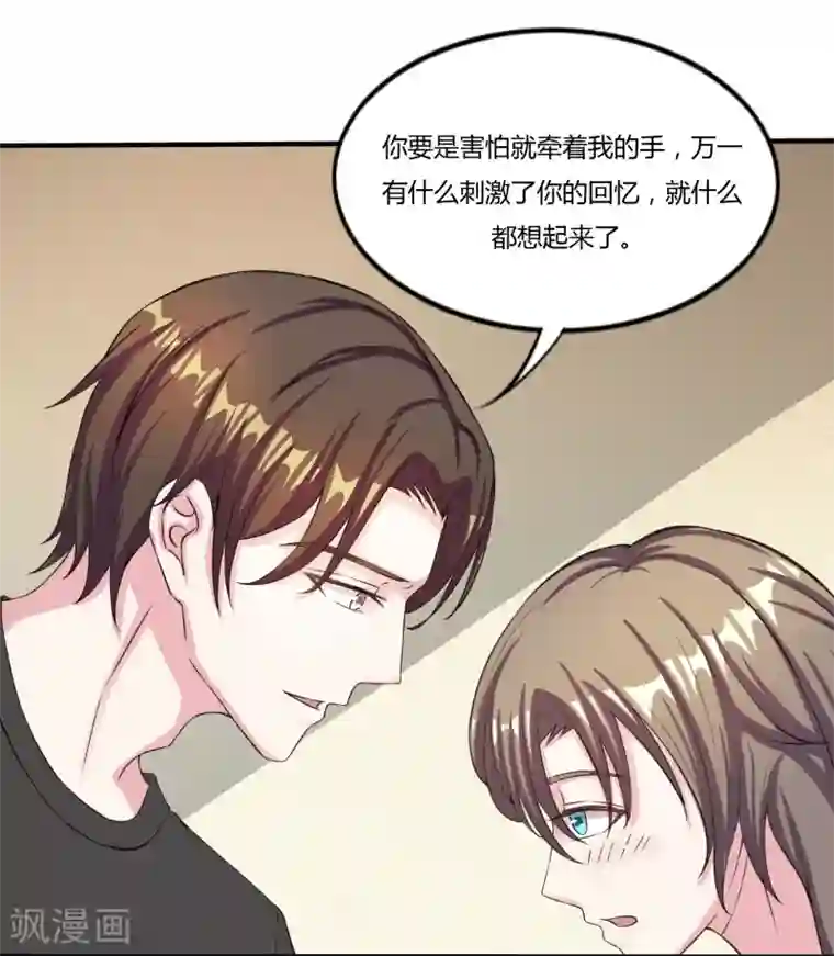 重生之影后养成计划第9话