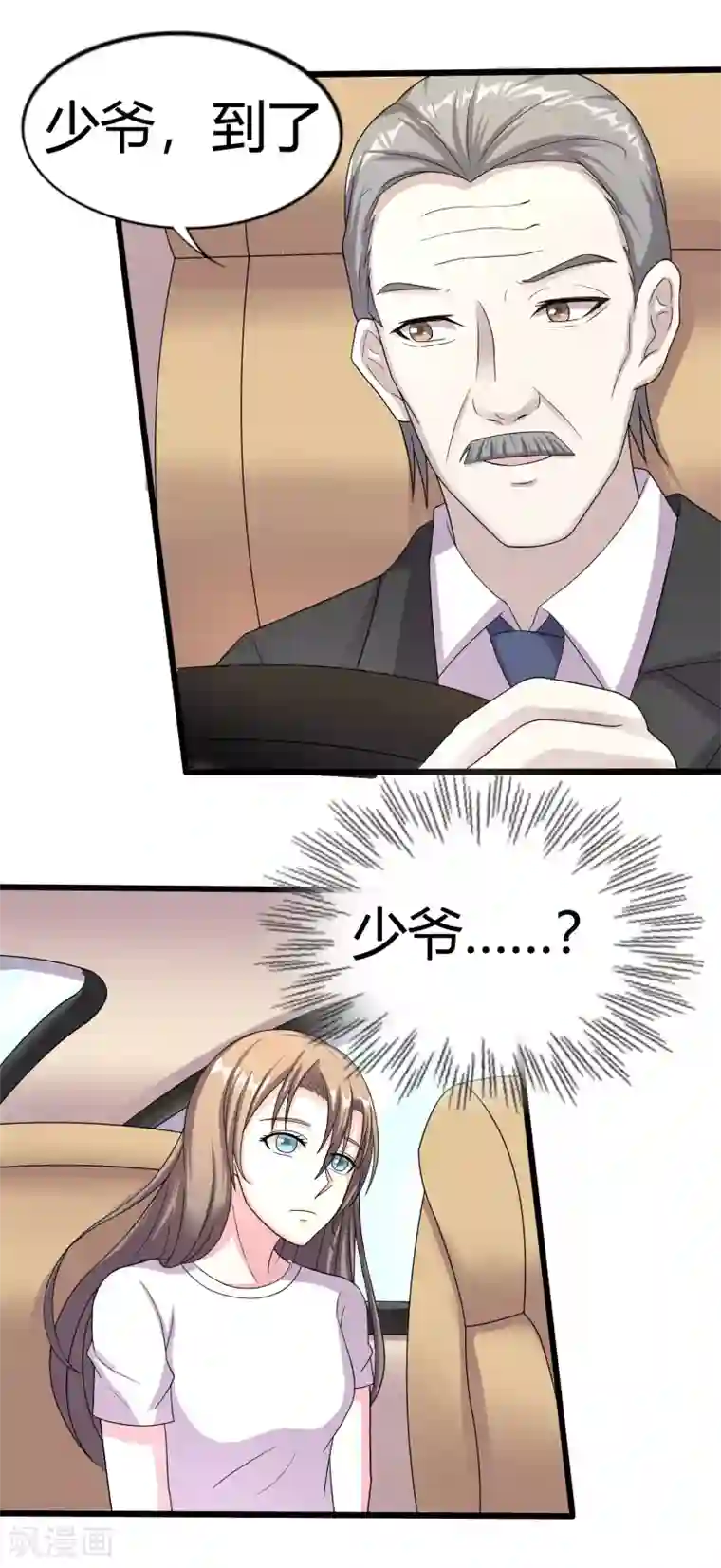 重生之影后养成计划第10话