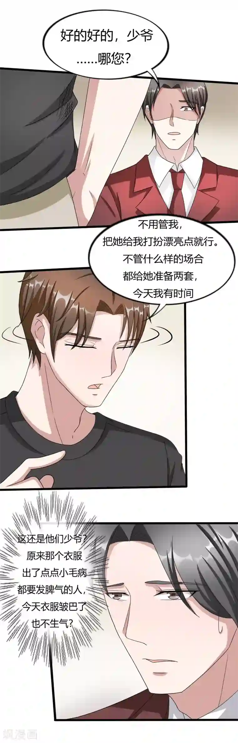 重生之影后养成计划第10话