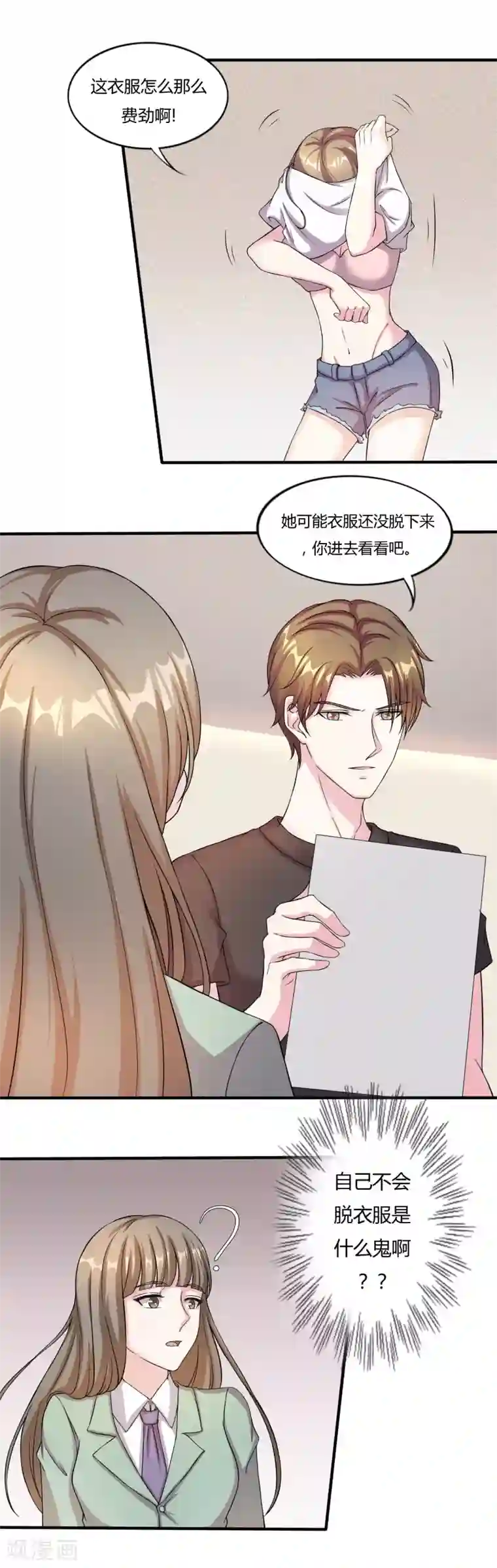 重生之影后养成计划第11话