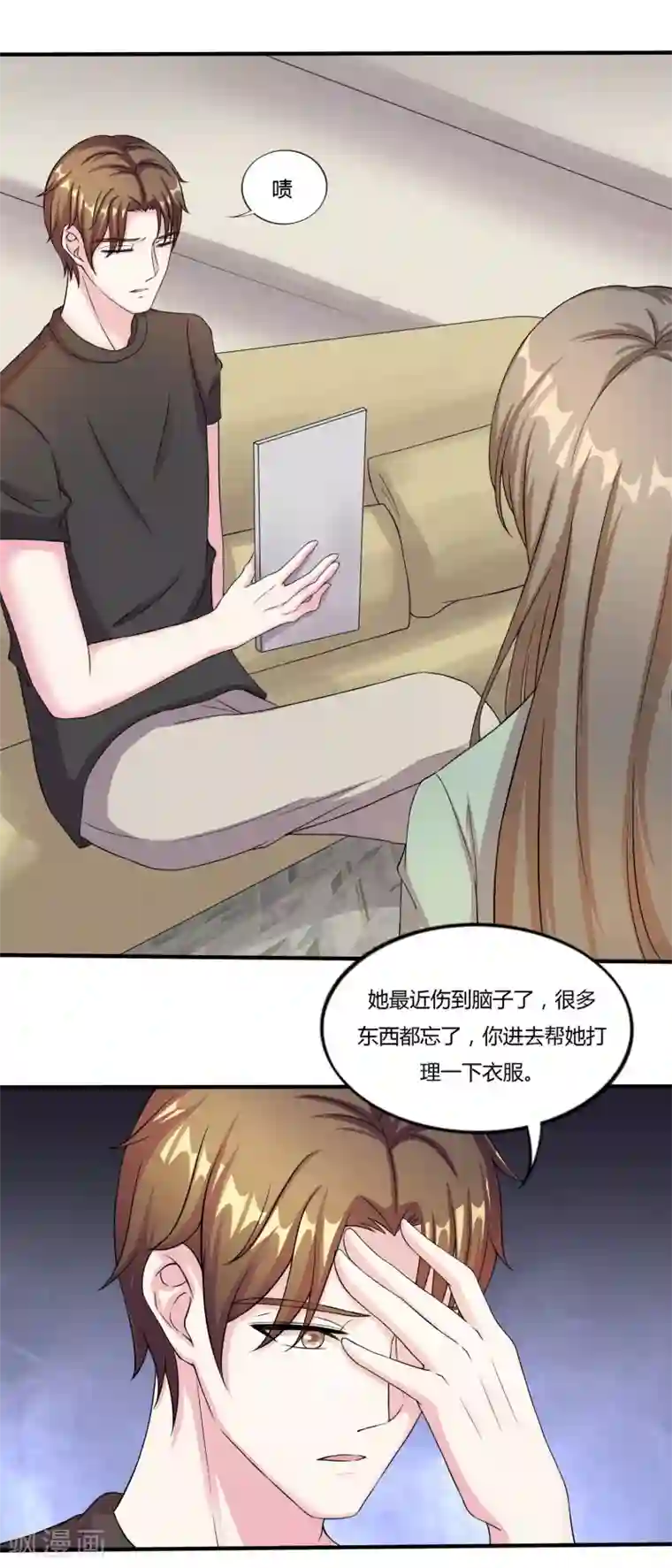 重生之影后养成计划第11话