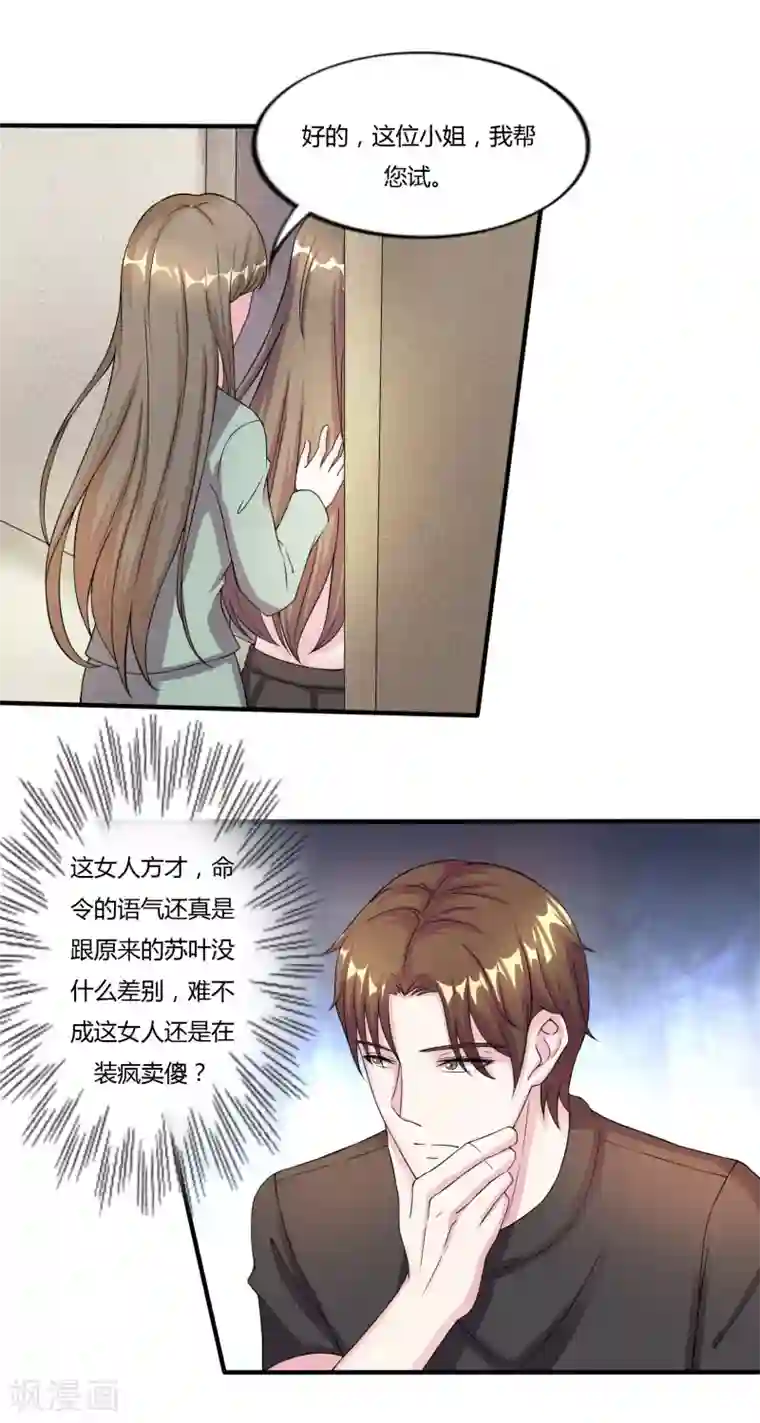 重生之影后养成计划第11话