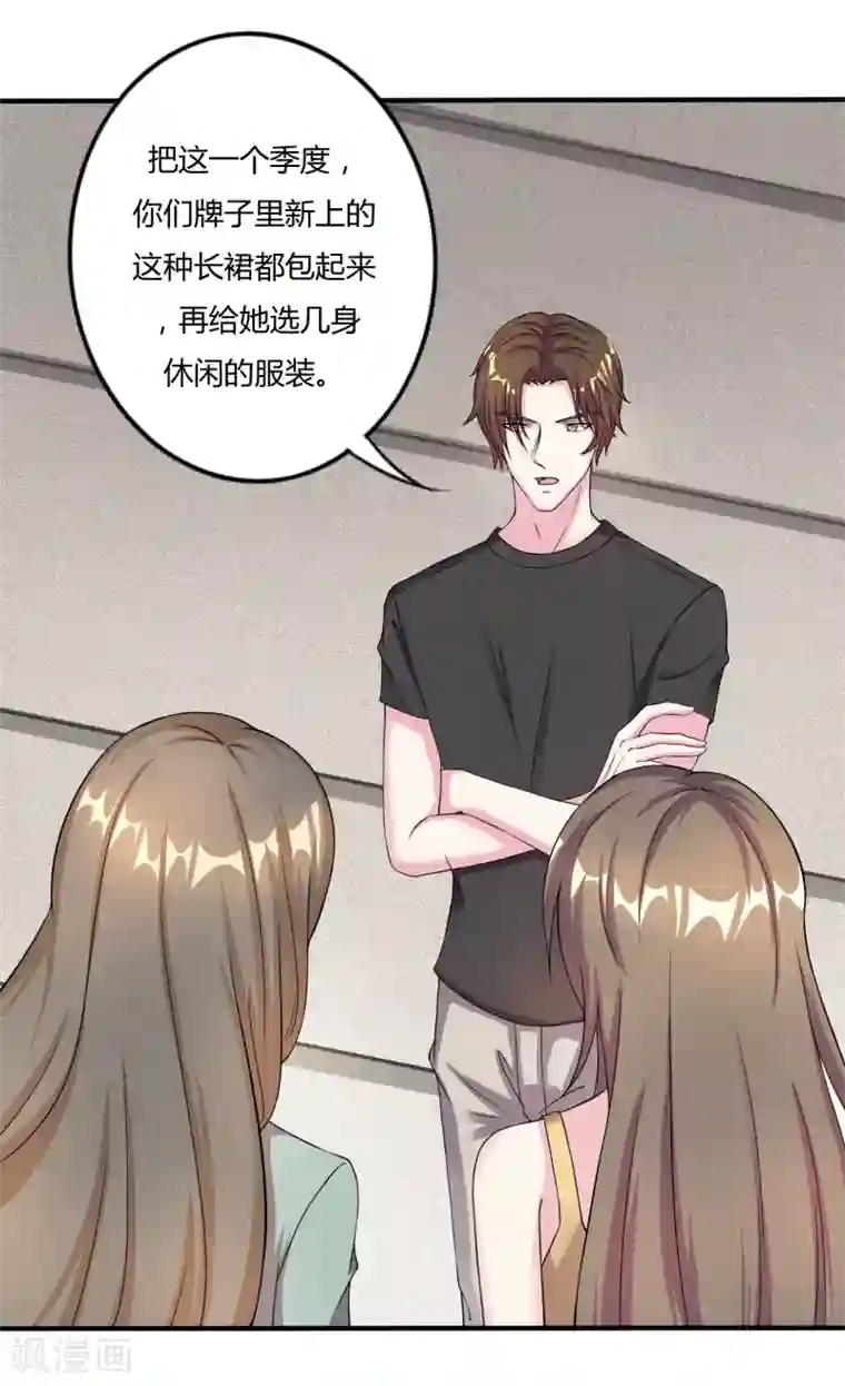 重生之影后养成计划第11话