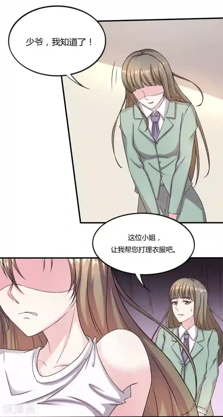 重生之影后养成计划第11话