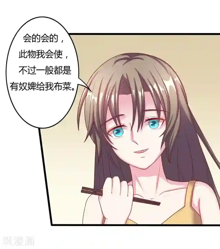 重生之影后养成计划第12话