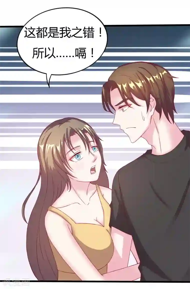 重生之影后养成计划第12话