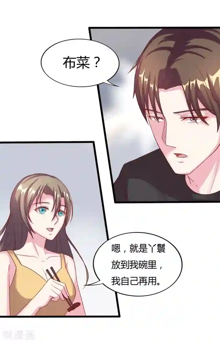 重生之影后养成计划第12话