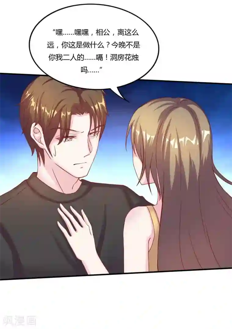 重生之影后养成计划第12话