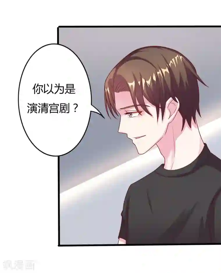 重生之影后养成计划第12话