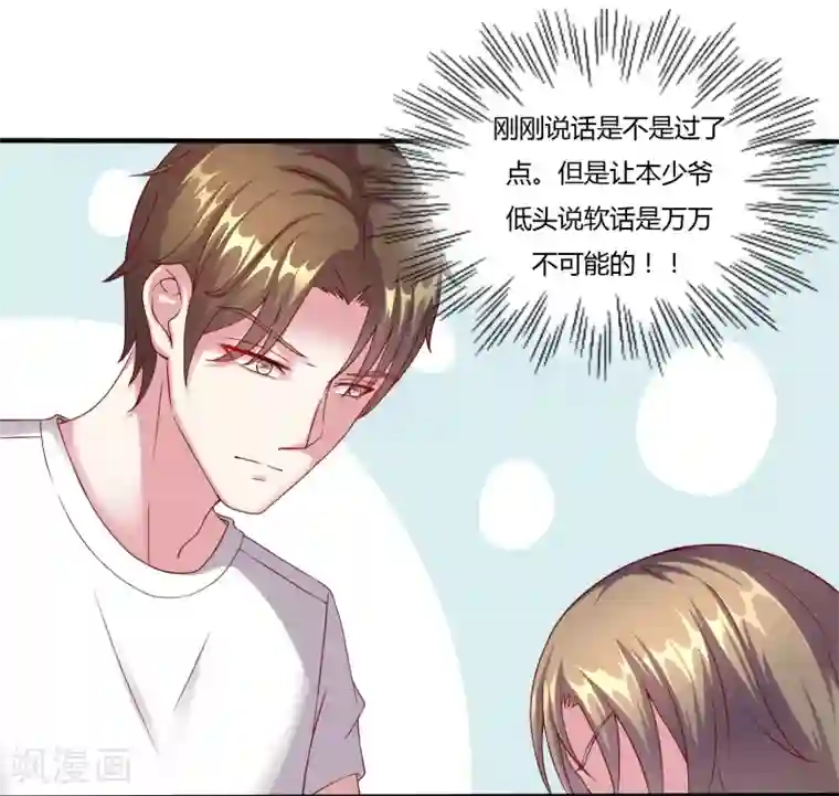 重生之影后养成计划第13话