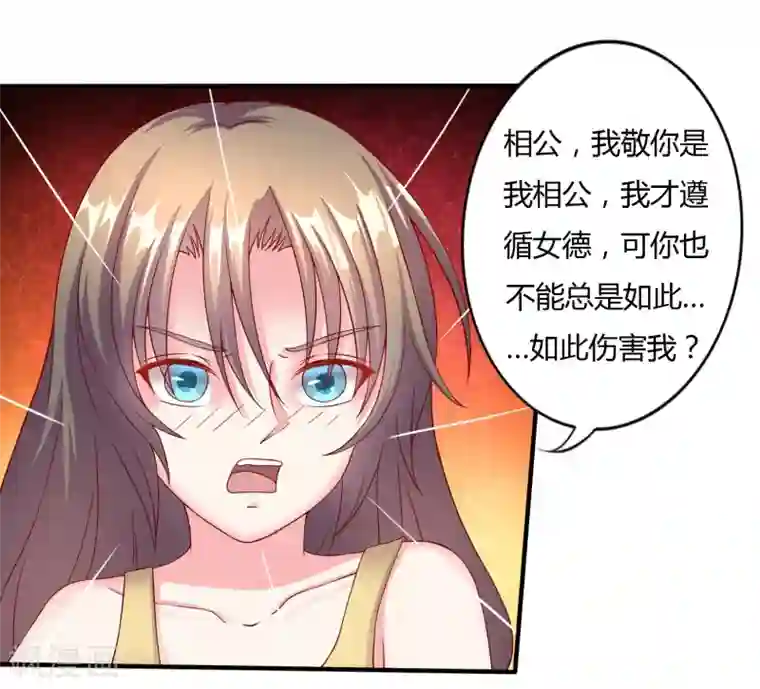 重生之影后养成计划第13话