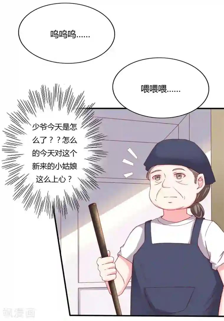 重生之影后养成计划第13话