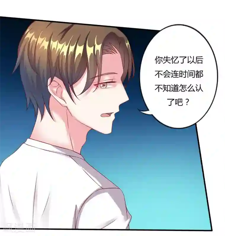 重生之影后养成计划第13话