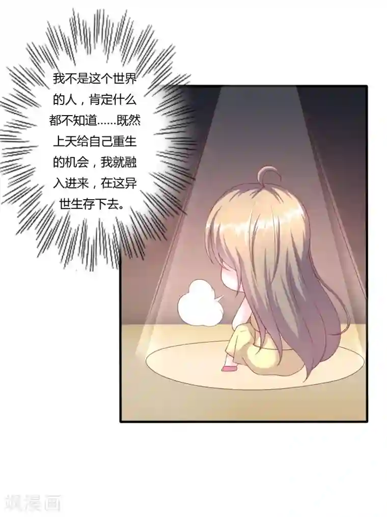 重生之影后养成计划第13话