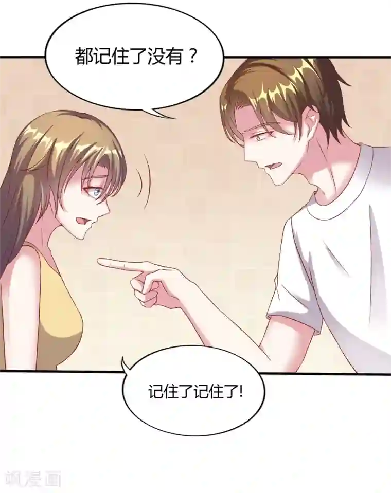 重生之影后养成计划第13话