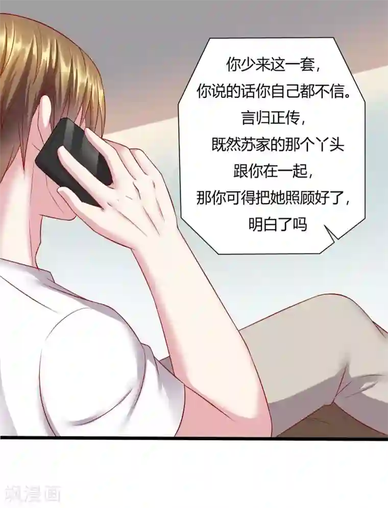 重生之影后养成计划第14话