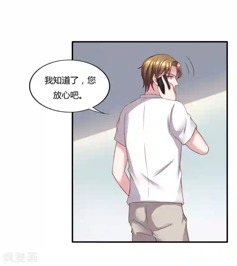 重生之影后养成计划第14话