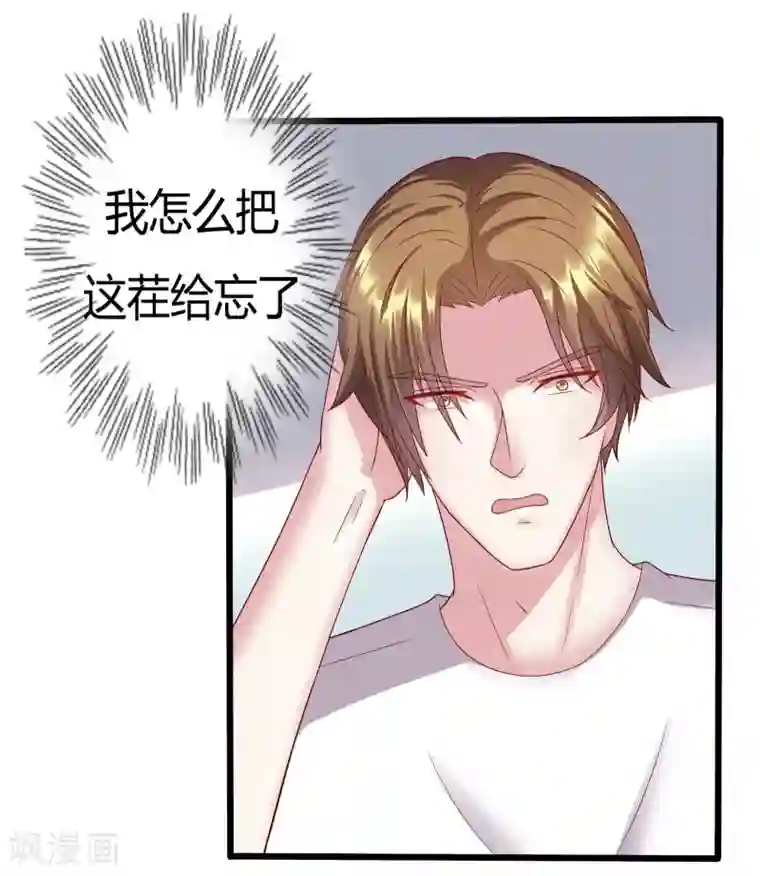 重生之影后养成计划第14话