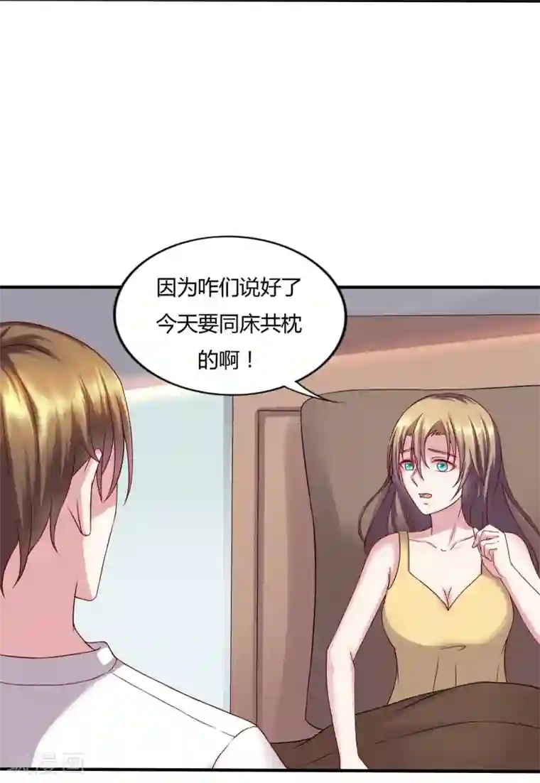 重生之影后养成计划第14话