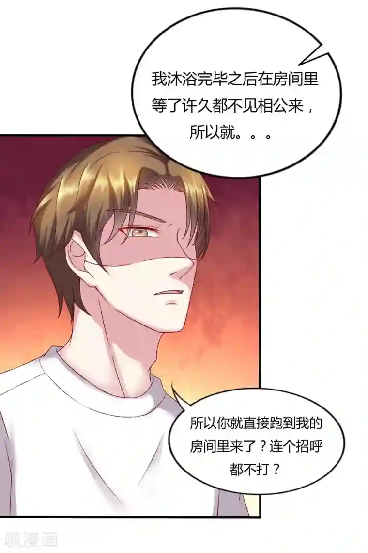 重生之影后养成计划第14话