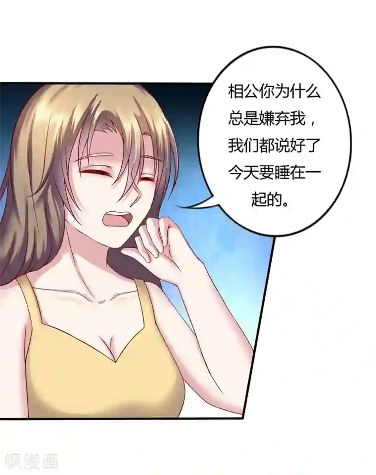 重生之影后养成计划第14话