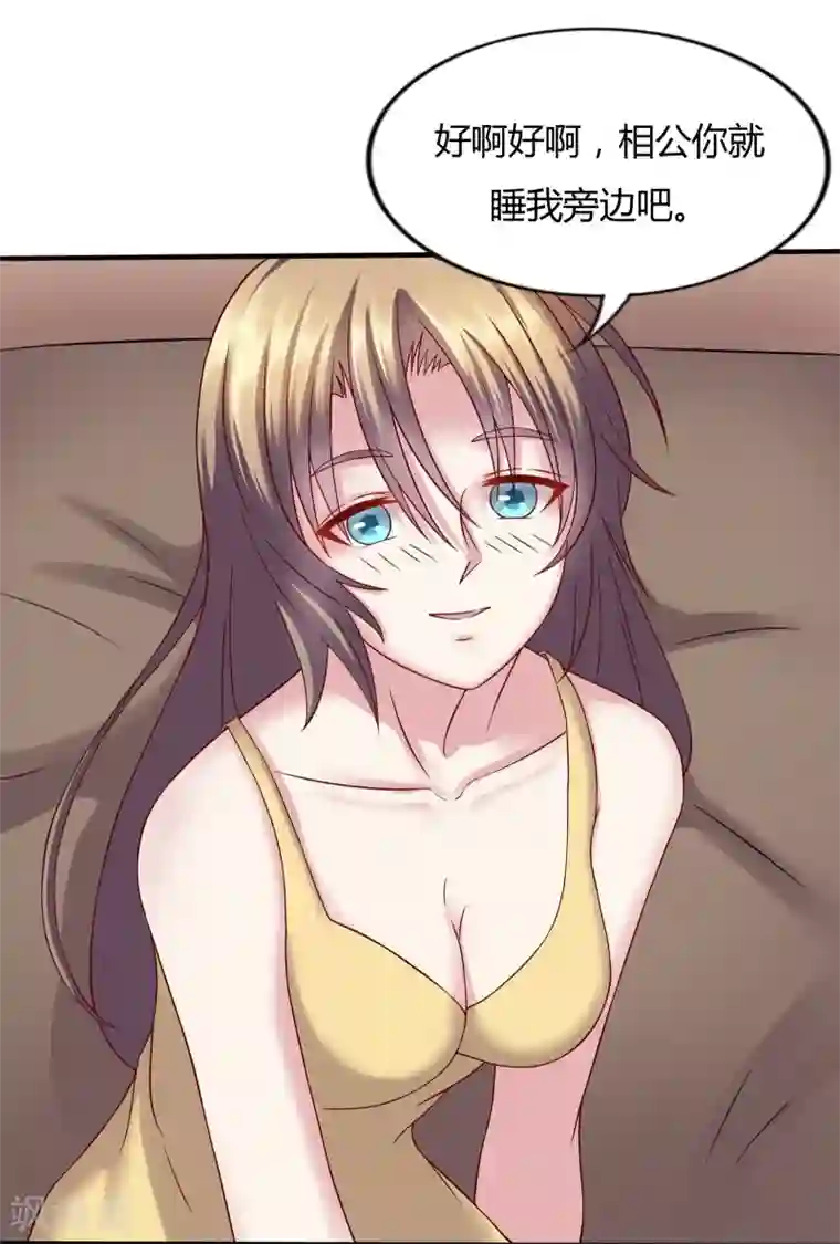 重生之影后养成计划第14话