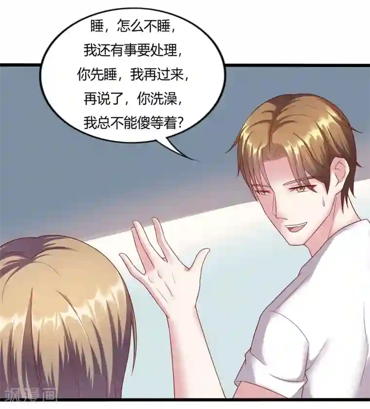 重生之影后养成计划第14话