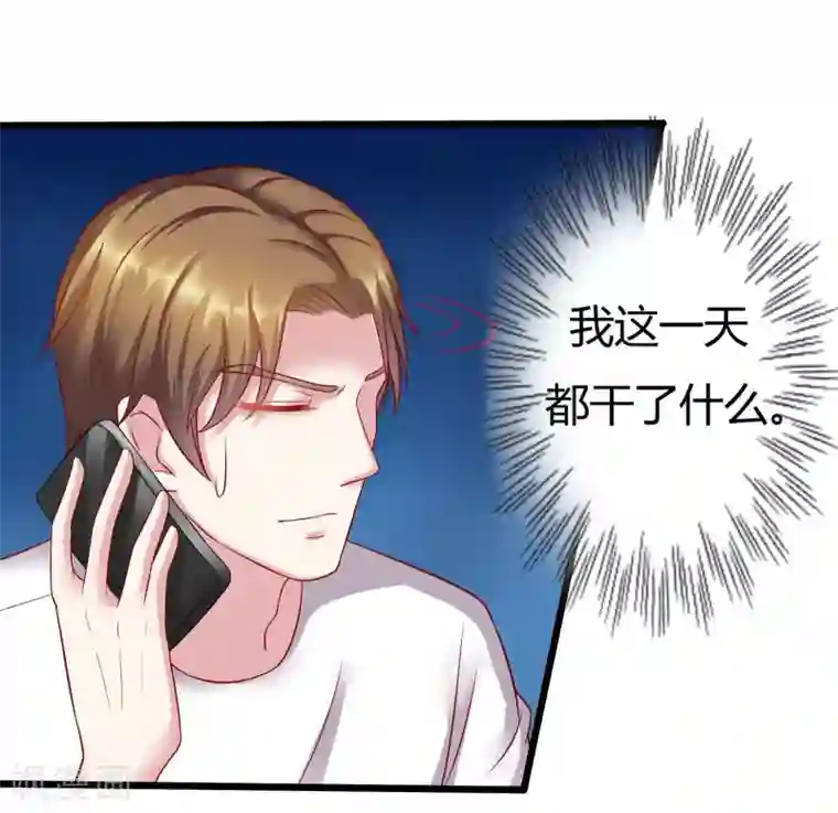 重生之影后养成计划第14话