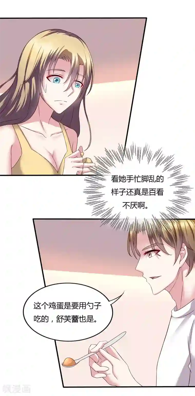 重生之影后养成计划第15话