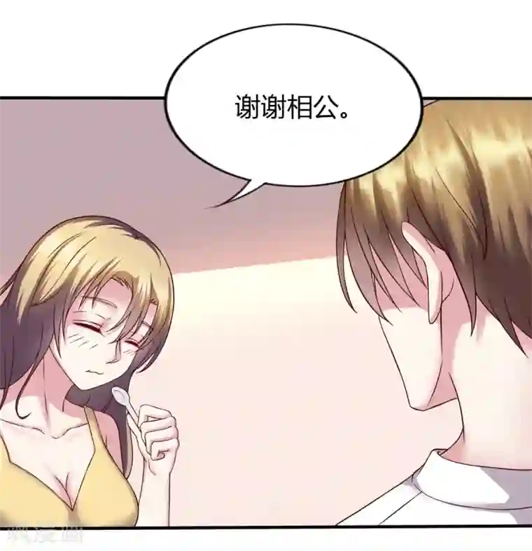 重生之影后养成计划第15话