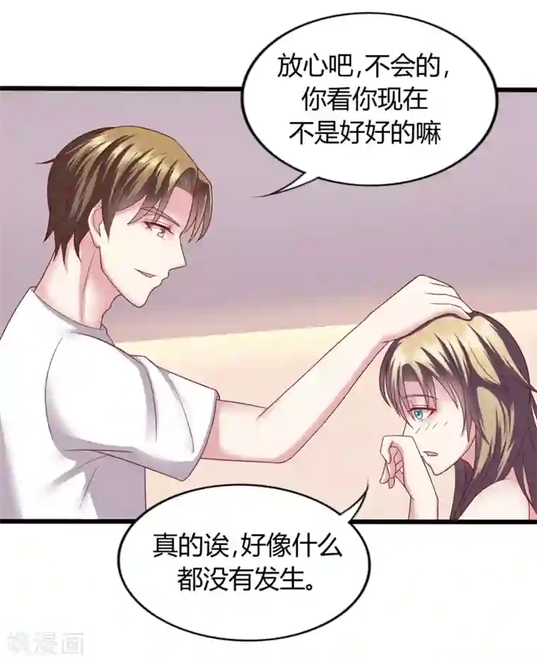 重生之影后养成计划第15话