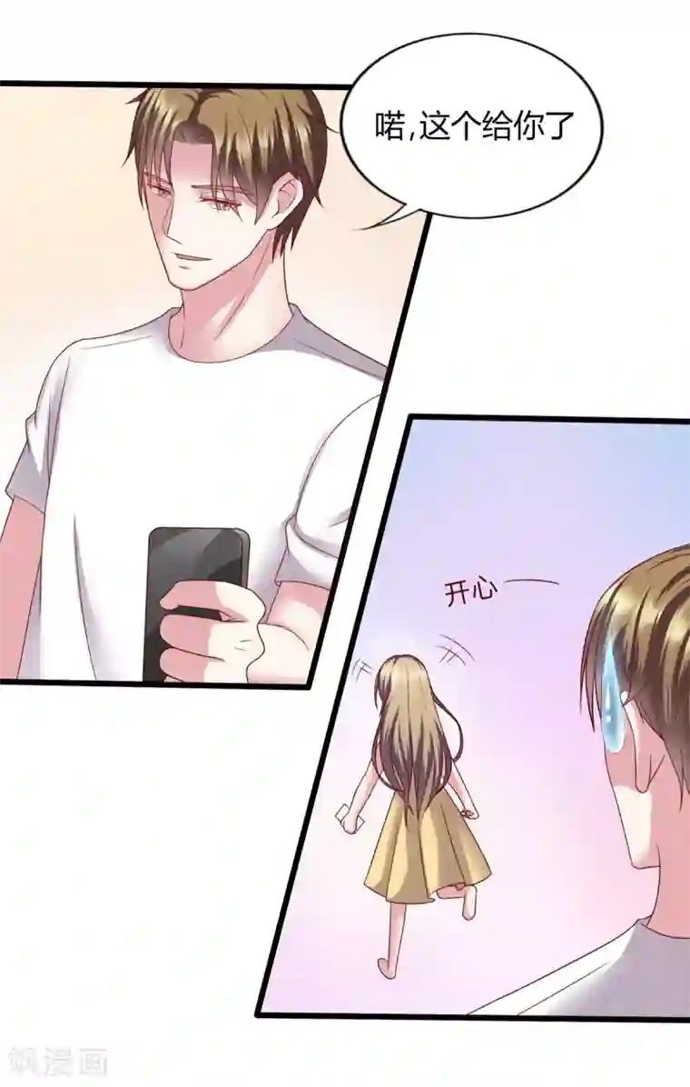 重生之影后养成计划第15话